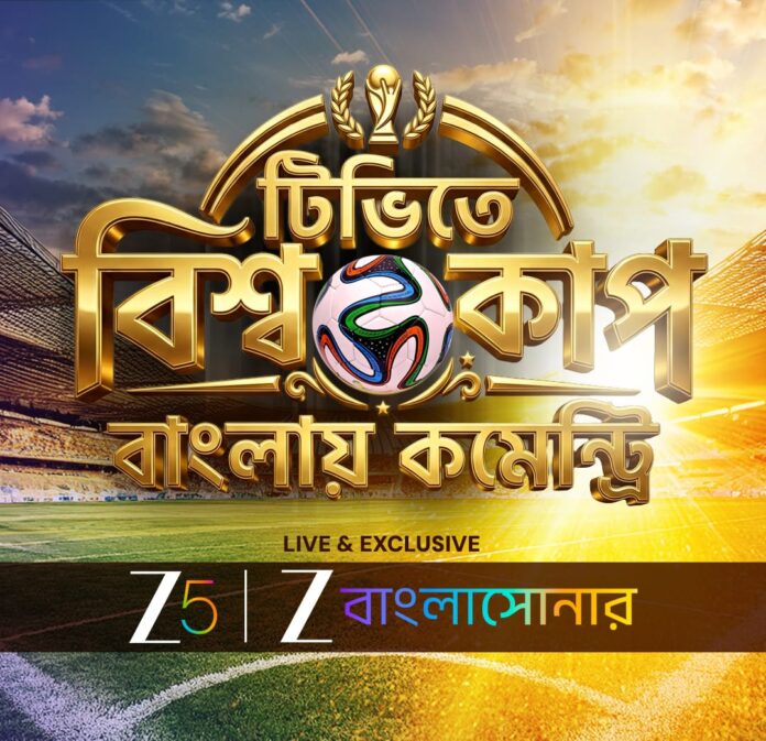 ফুটবলের মহাযজ্ঞ, এবার বাংলার ভাষায়! ⚽🏆