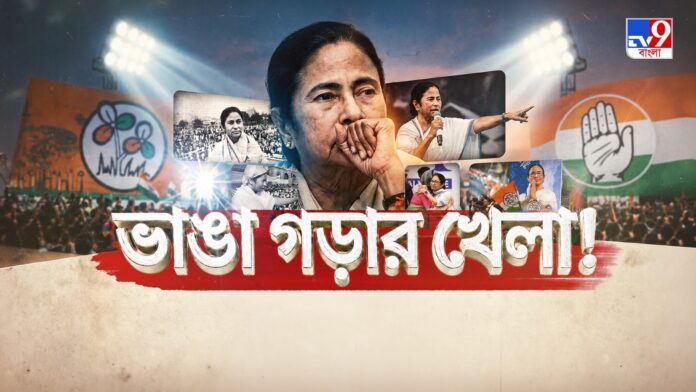 TV9 বাংলার নতুন নিউজ সিরিজ ‘‘ভাঙা গড়ার খেলা’’, ১৪ জুন ২০২৬, রবিবার রাত ১০ টায়।