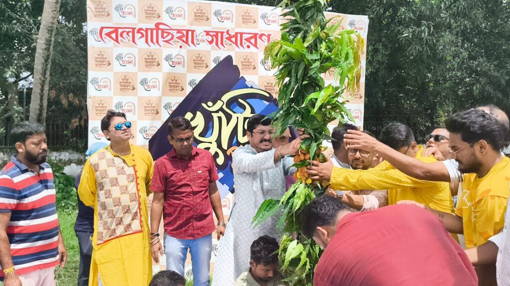 বেলগাছিয়া অঞ্চলে বৃহস্পতিবার আয়োজিত হল ঐতিহ্যবাহী “খুঁটি পুজো”। বেলগাছিয়া অঞ্চলে বৃহস্পতিবার আয়োজিত হল ঐতিহ্যবাহী “খুঁটি পুজো”।