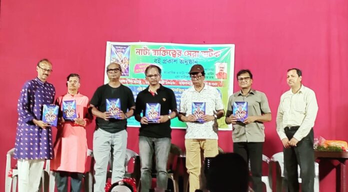 তপন থিয়েটারে ইন্দ্রজিৎ আইচ এবং সুধাংশু কুমার রায় সম্পাদিত নাট্য সংকলন প্রকাশ ও মানিকতলা দলছুটের ষষ্ঠ পর্যায়ে নাট্য উৎসব