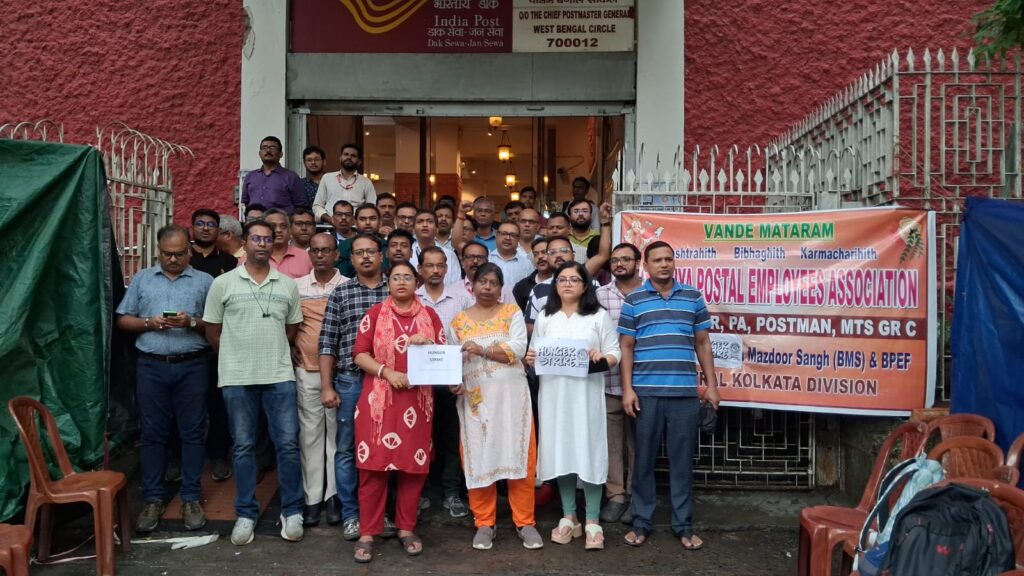 সেন্ট্রাল কলকাতা পোস্টাল ডিভিশন মার্জারের প্রতিবাদে যোগাযোগ ভবনের সামনে হাঙ্গার স্ট্রাইক কর্মীদের সেন্ট্রাল কলকাতা পোস্টাল ডিভিশন মার্জারের প্রতিবাদে যোগাযোগ ভবনের সামনে হাঙ্গার স্ট্রাইক কর্মীদের